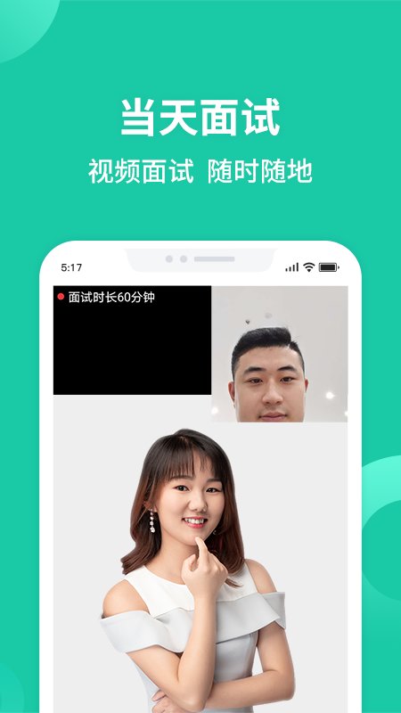 汇博人才网重庆招聘 截图1