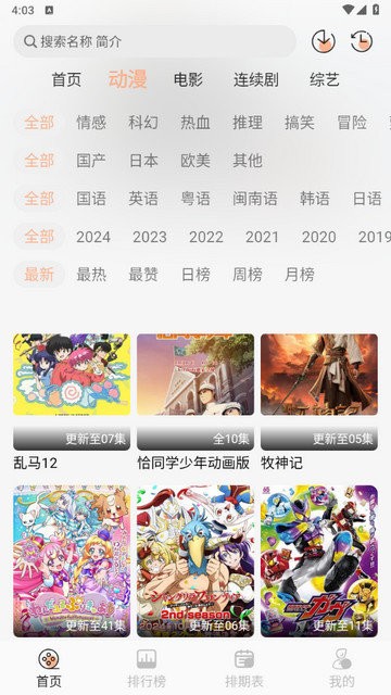 次元栈免费版 截图4