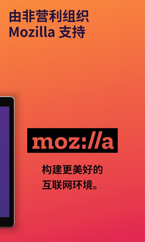 Firefox火狐浏览器 截图2