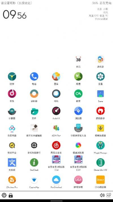 梅糖桌面app 截图3