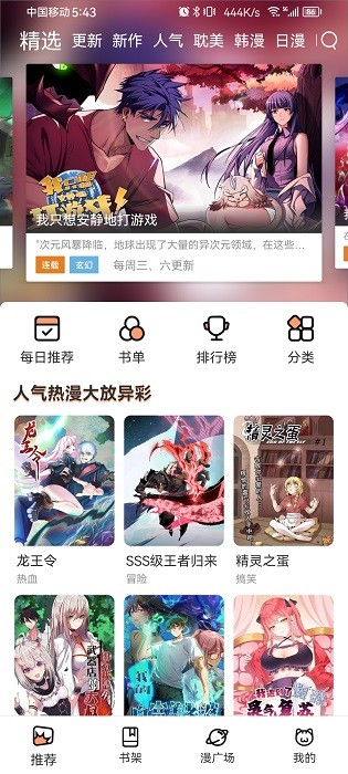 喵趣漫画最新免费正版 截图3