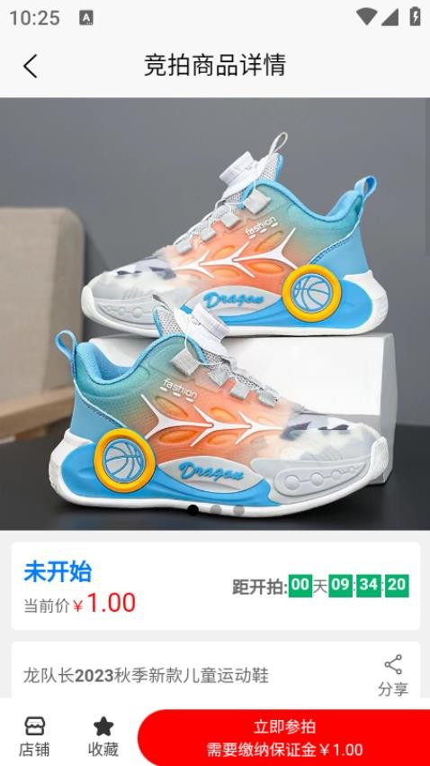 三凌宝app 截图2