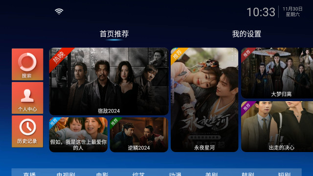 大帅影视剧 截图1
