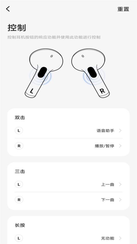 闪魔耳机app 截图4