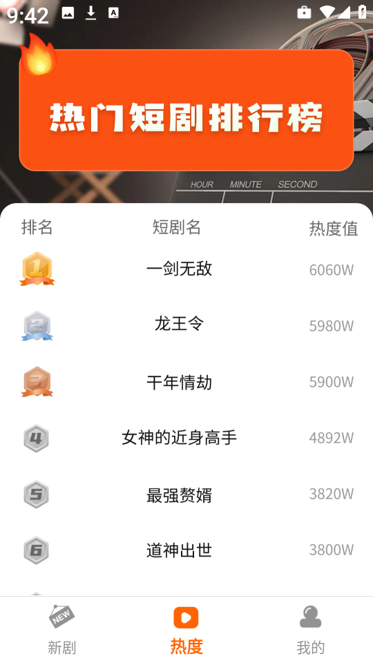 免费短剧口袋 截图3