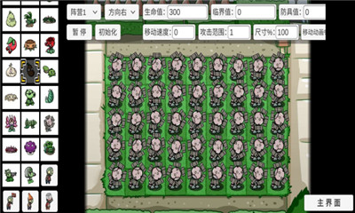 pvzbt焰皇花 截图3