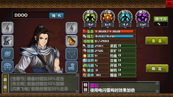 三国大时代4正版 截图2