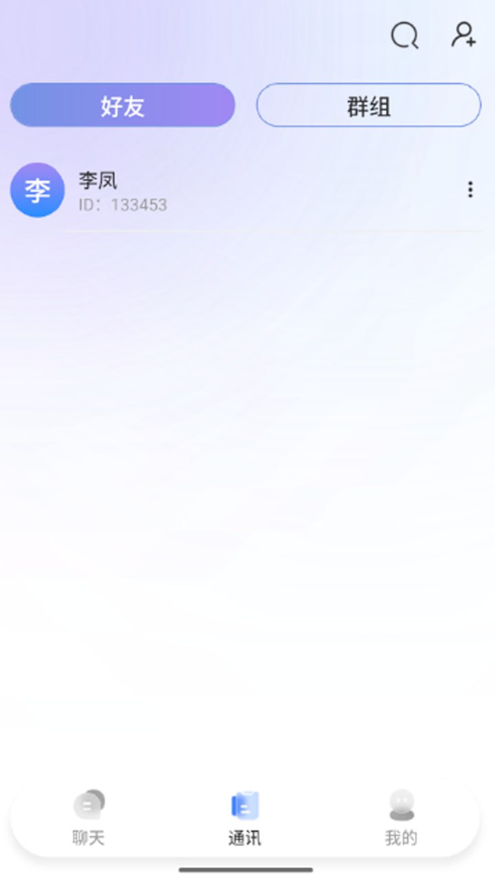 量话圈安卓版 截图5