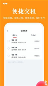 易家租房 截图2