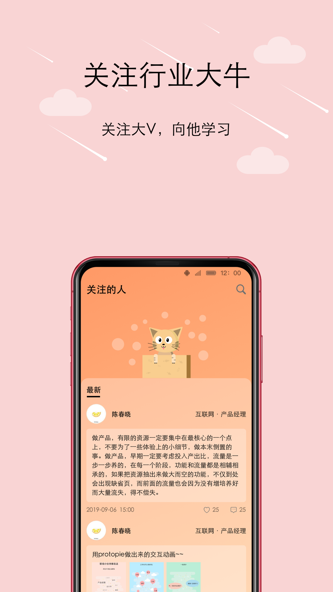 橙圈CC 截图1