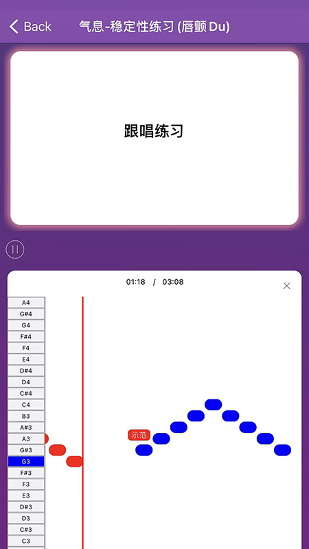每日开嗓app 截图4