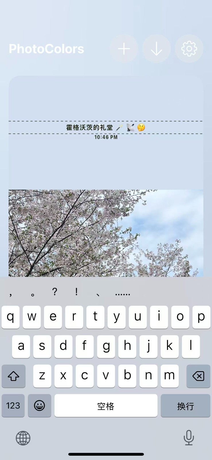 PhotoColors 截图11