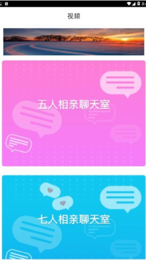 千嫁喜社交APP 截图3