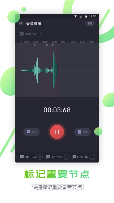 通话录音器app免费版 截图2