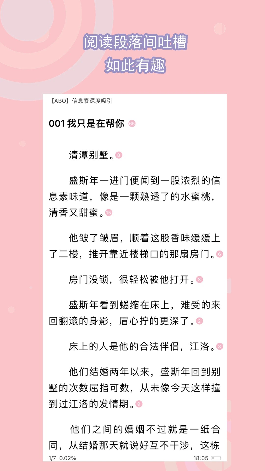书耽免费版 截图1