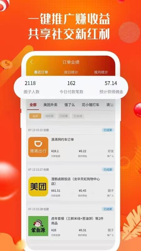 省略生活app v1.0.12 截图2