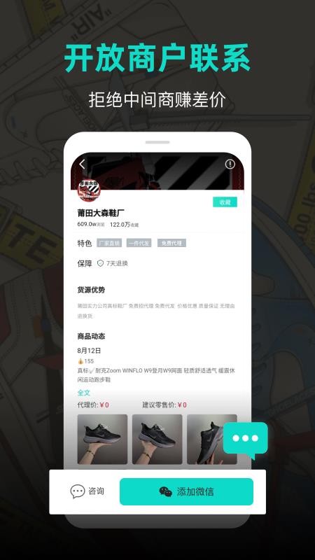 潮鞋库app