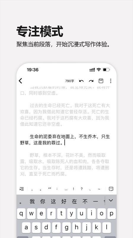 元气码字免费版 v1.2.5 截图3