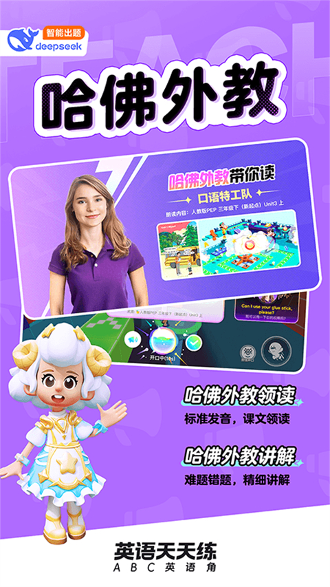 英语天天练app最新版 截图4