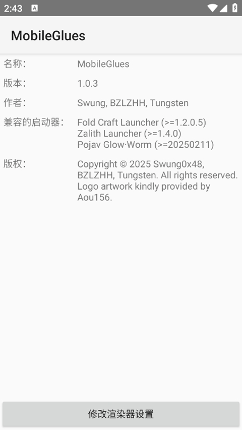 MG渲染器 截图2