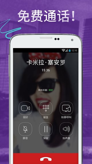 Viber 截图4