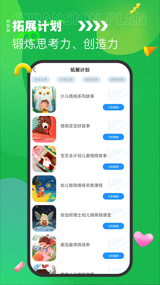 七天课堂 截图4