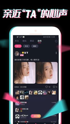 小心动 截图1