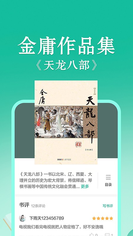 当当云阅读会员版 截图3