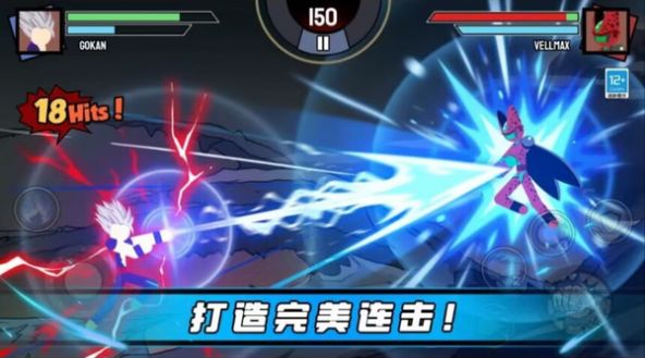 火柴人龙珠z格斗 截图4