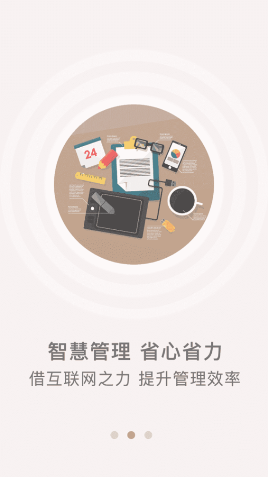 浙江外卖在线商户端app v1.2.0 截图3