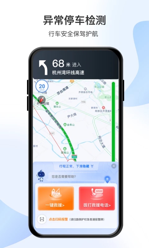 智在行APP 截图4