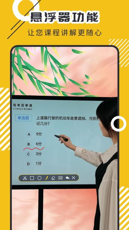 屏幕标注app 截图2