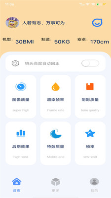 帧率猫专业版 截图3