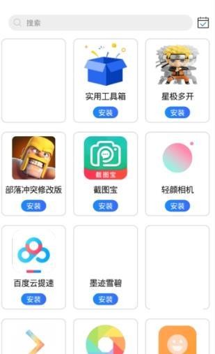 圣权软件库免费版 截图1