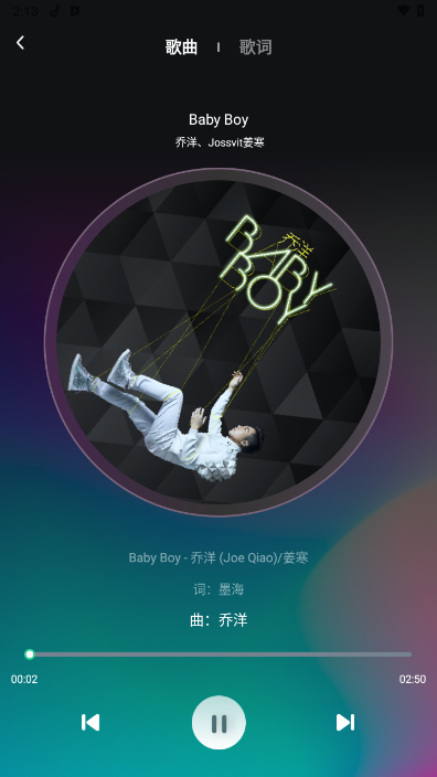 动听音乐 截图3