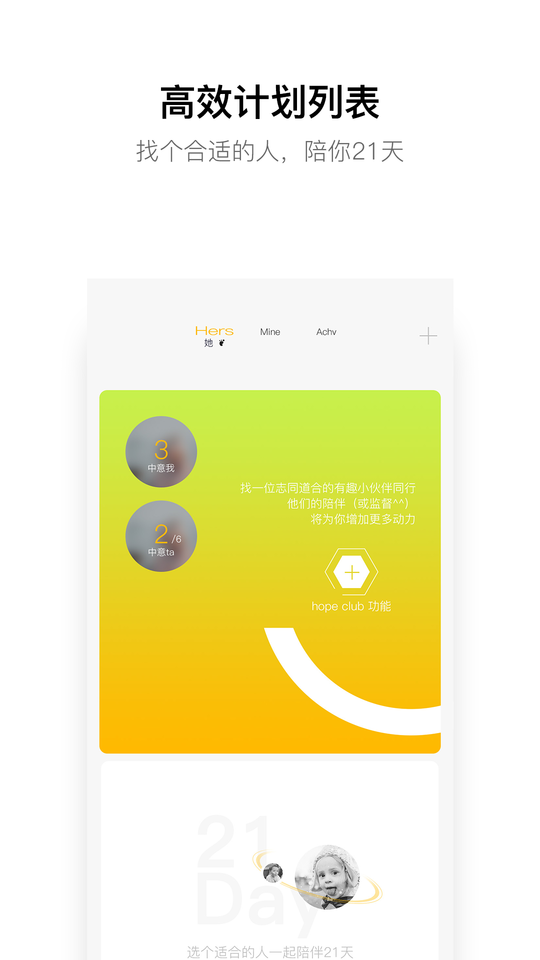 hope免费版 截图3