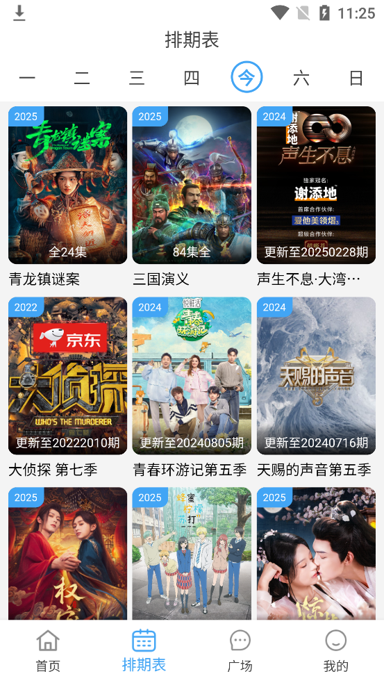 南影优门 截图2
