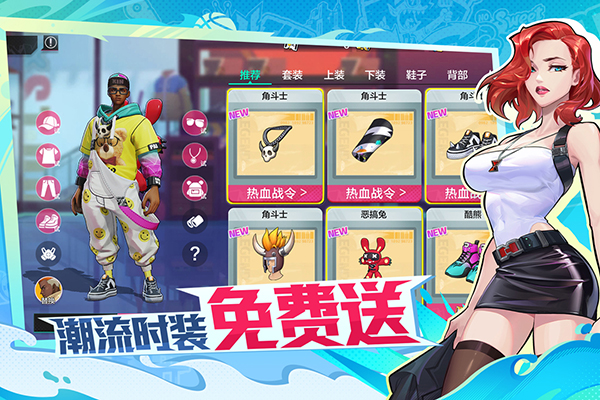 热血街篮登录版