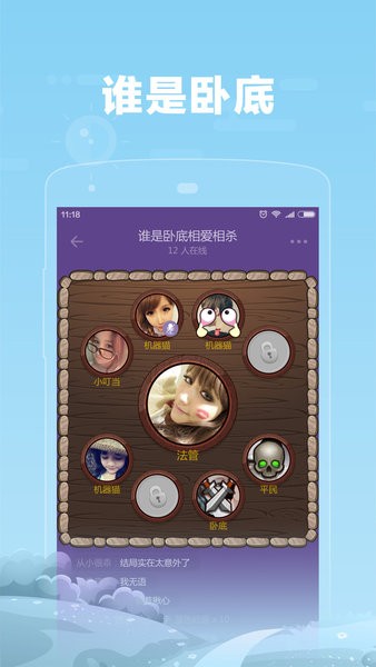 糖糖语音app 截图1