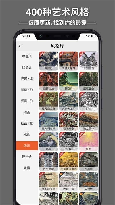 造画最新版 截图1