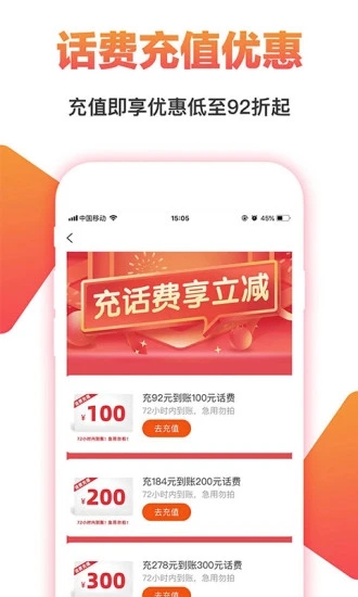 券券优惠券app 截图2