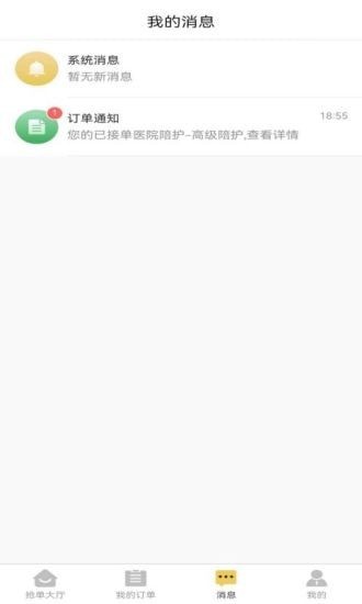 阳阳家政app 1.0.5 截图2