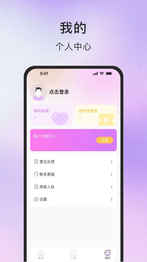 TT同城商务APP 截图4