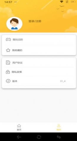 牛头游戏盒子app 截图1