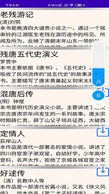 文星阅读 截图1