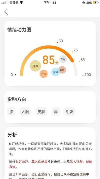 麦节app 截图5