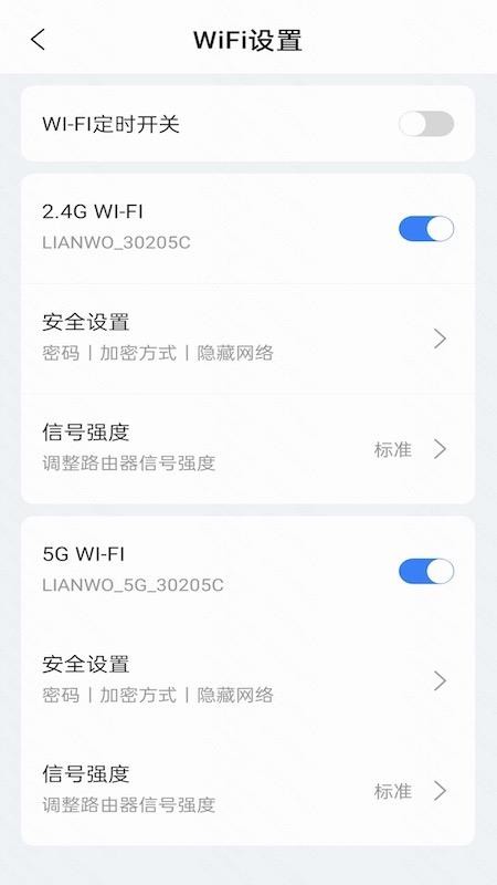 连我app v1.0.6