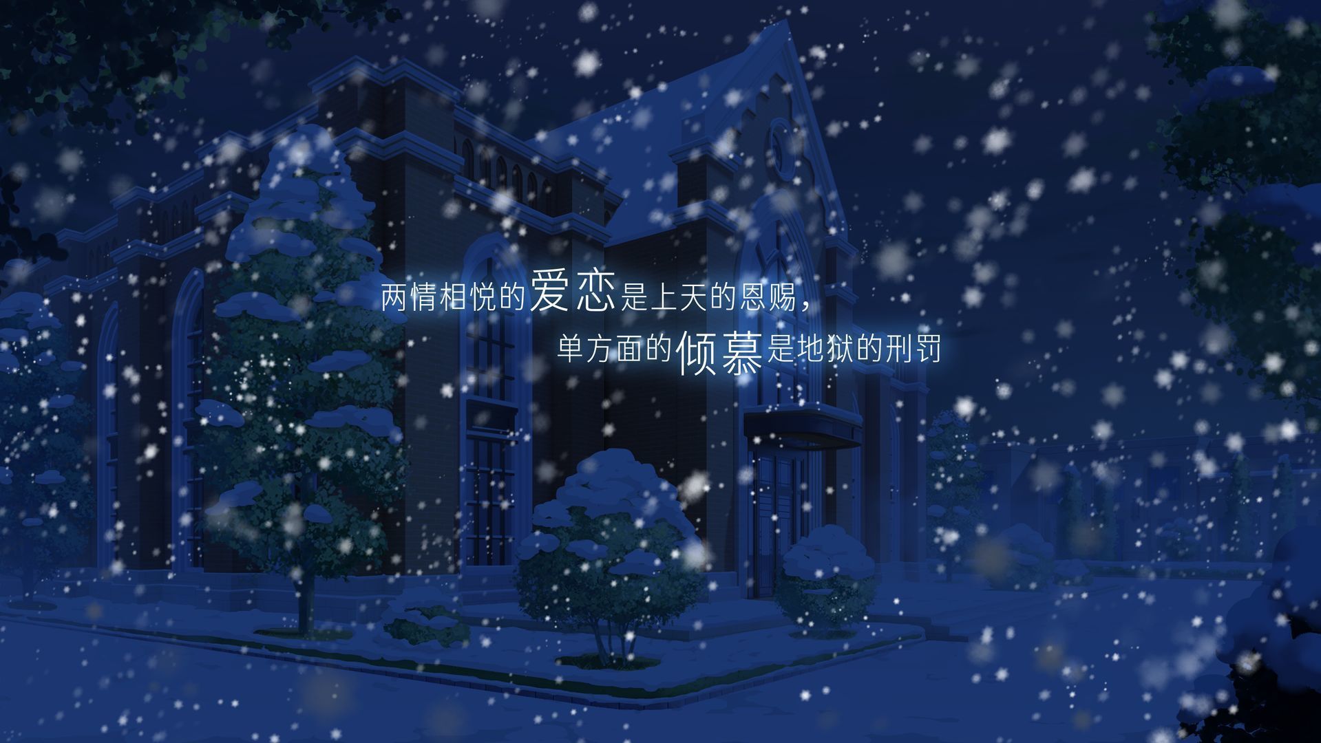 他人世界末完整版手机版 截图3