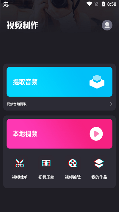 BoomArt视频剪辑 截图1