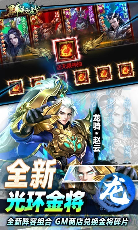 群英之战返利版 截图4